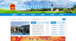 Desktop Screenshot of fgw.xam.gov.cn