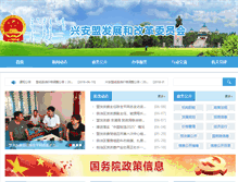 Tablet Screenshot of fgw.xam.gov.cn