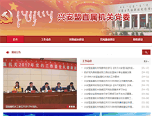Tablet Screenshot of jgdw.xam.gov.cn