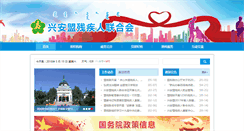 Desktop Screenshot of cl.xam.gov.cn